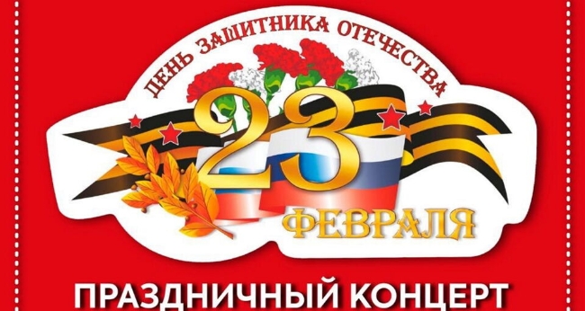 Праздничный концерт