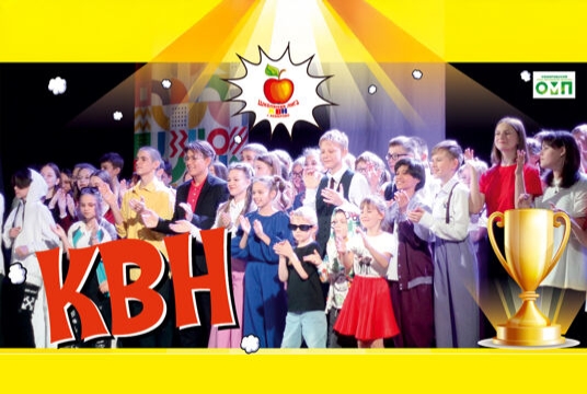 Весенний кубок Школьной лиги КВН
