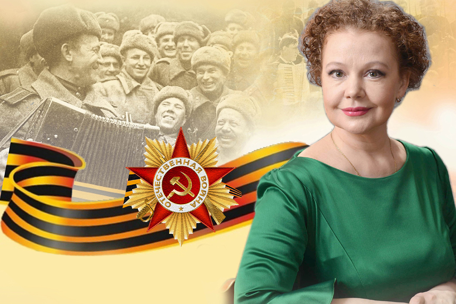 Татьяна Абрамова «Песни встречи и Победы»
