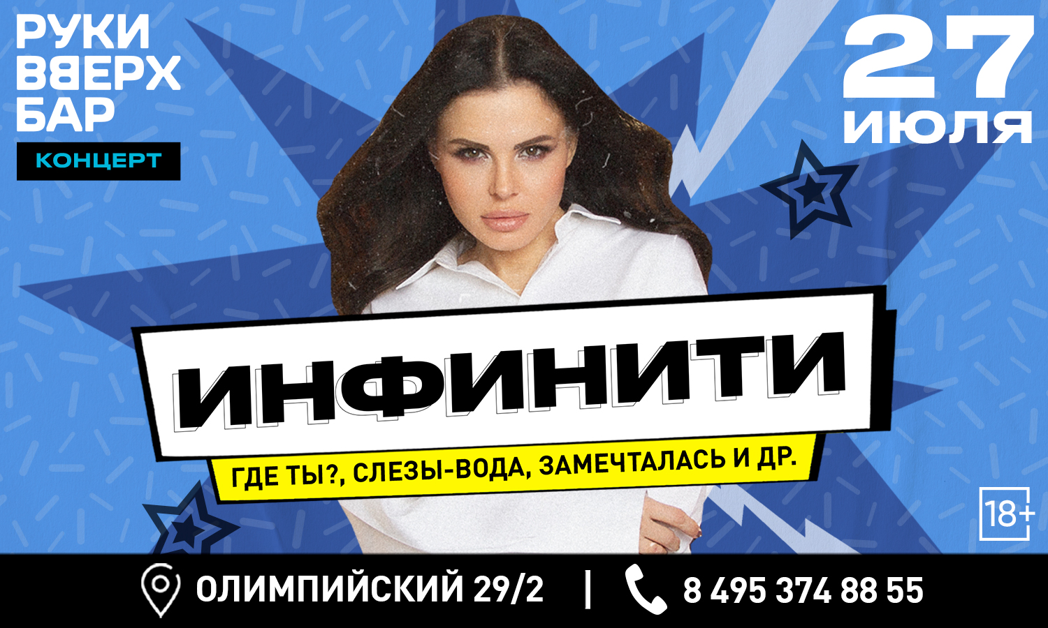 Инфинити