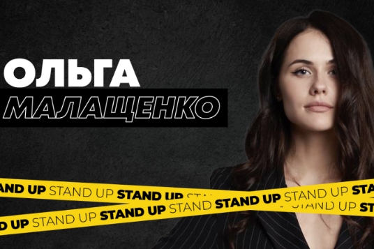 Концерт Ольги Малащенко