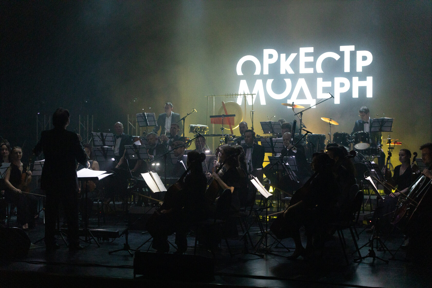 Оркестр «Модерн». Рок-хиты