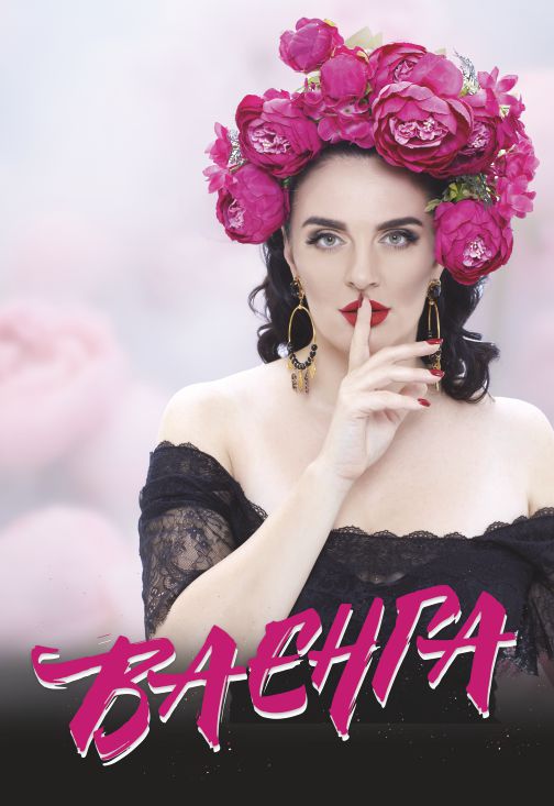 Елена Ваенга