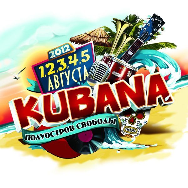 Кубана
